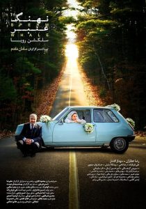 نهنگ عنبر
